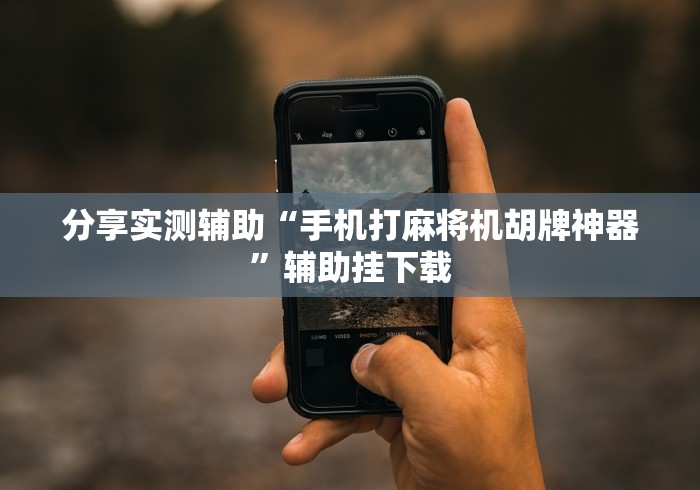 必看教程“麻将机可以改遥控器吗(确实真的有遥控)-知乎