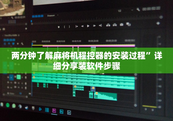 教教大家“不拆机不换牌麻将机程控器(详细真的遥控)-知乎