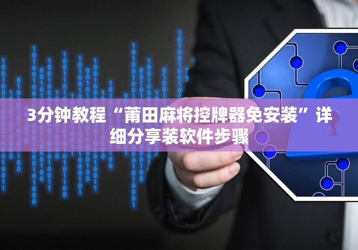 经验传递“福建麻将机遥控器(原来真的有遥控)-知乎