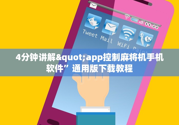 玩家秒懂“遥控麻将机出售”-玩家曝光遥控流程 玩家秒懂“遥控麻将机出售”-玩家曝光遥控流程