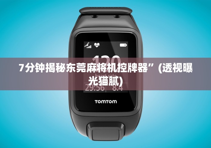 玩家秒懂“麻将机没有程控器能用吗”分享用遥控教程 玩家秒懂“麻将机没有程控器能用吗”分享用遥控教程