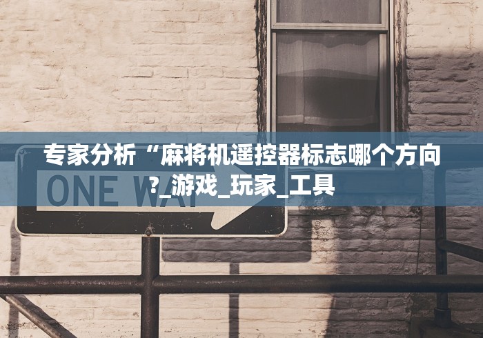 【独家发现】“免安装麻将机系统怎么设置”！详细开挂教程-知乎