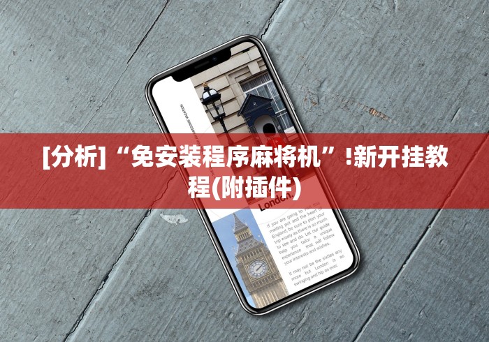 讲解六款折叠麻将机可遥控器(确实真的有遥控)