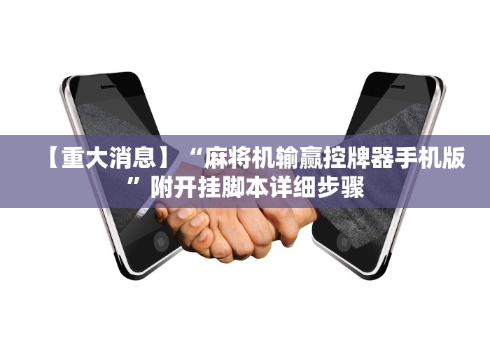 讲解八款!成都麻将机控牌器怎么安装(原来真的有遥控)-知乎