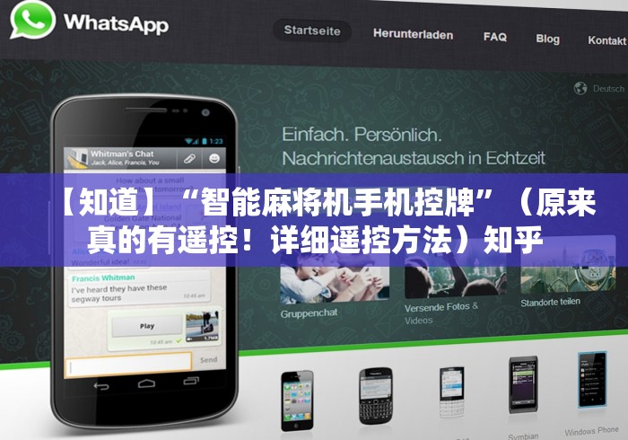 3分钟教程“免安装麻将机程序控牌器”-原来有遥控 3分钟教程“免安装麻将机程序控牌器”-原来有遥控