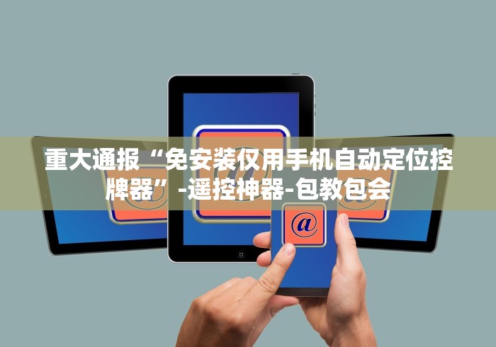 [8秒详论]“麻将机控牌器被抓”其实确实有挂